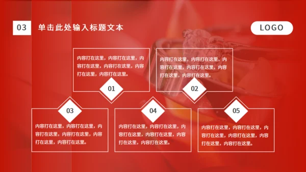 新年礼物情侣对戒通用PPT模板