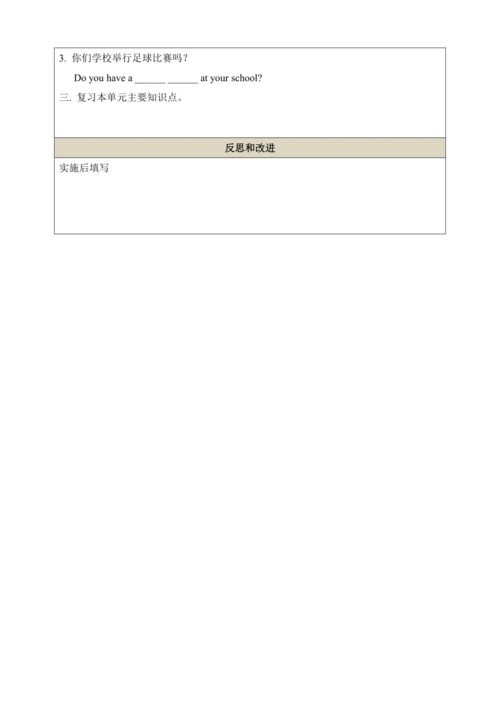 第四课时（Section B 2a-3b）教学设计  Unit 8 When is your bir