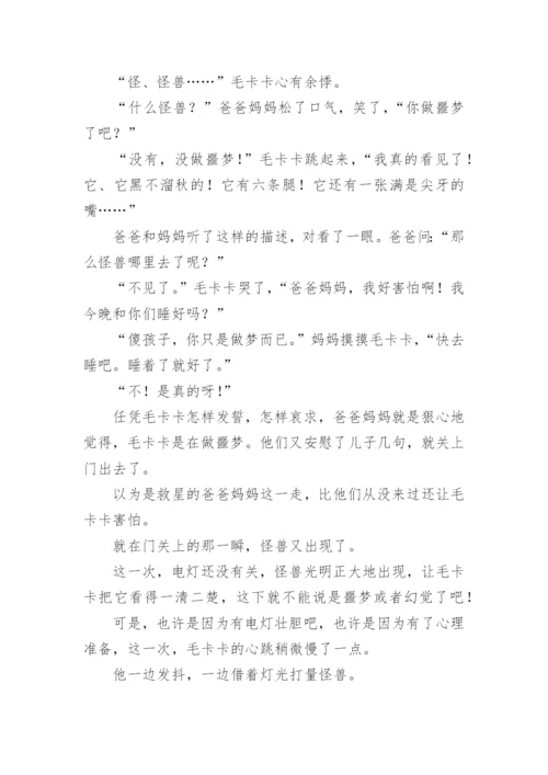 幼儿园睡前故事.docx