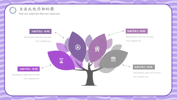 欢乐六一儿童节通用PPT模板