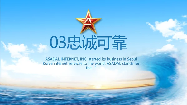 中国海警工作汇报动态PPT