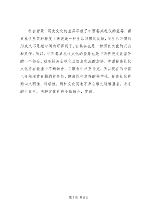 差异分析工作报告 (4).docx