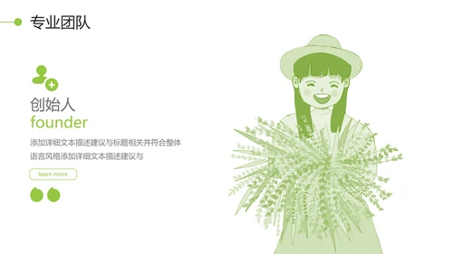 绿色唯美植物生长发芽自然环保PPT模板