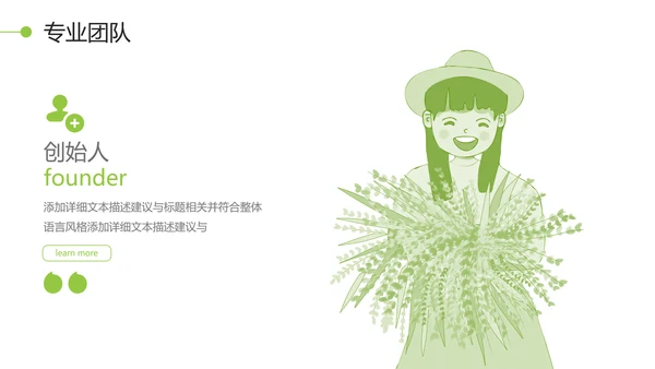 绿色唯美植物生长发芽自然环保PPT模板