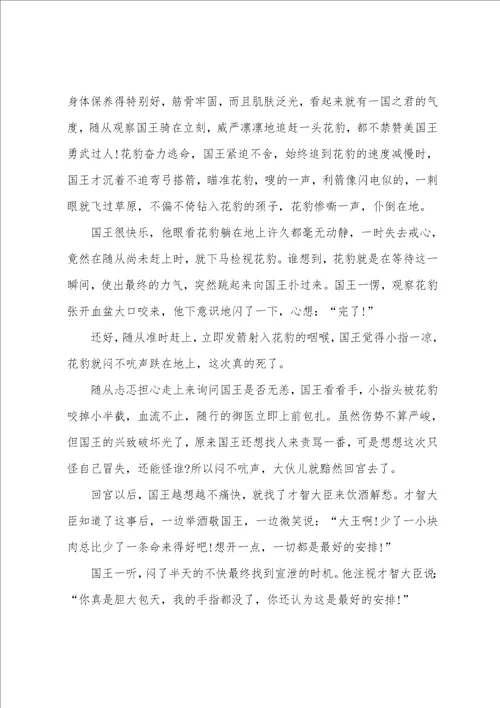 有关大学生励志演讲稿模板集合七篇