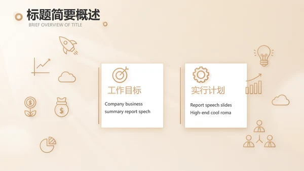 家庭金融投资理财行业PPT动态模板