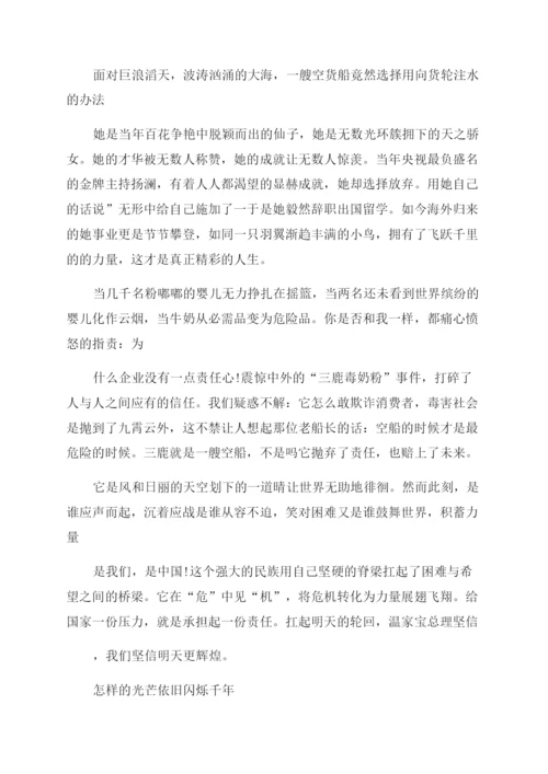 关于金融危机的议论文4篇.docx