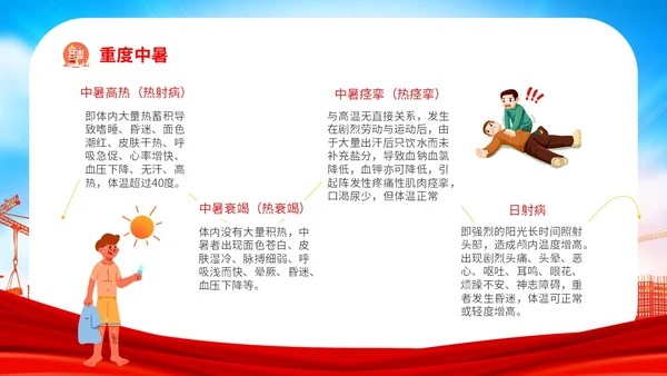 红色炫彩企业公司单位学校夏季用电火灾安全生产培训用电安全