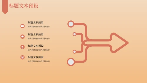 爱读书主题书籍介绍通用PPT模板