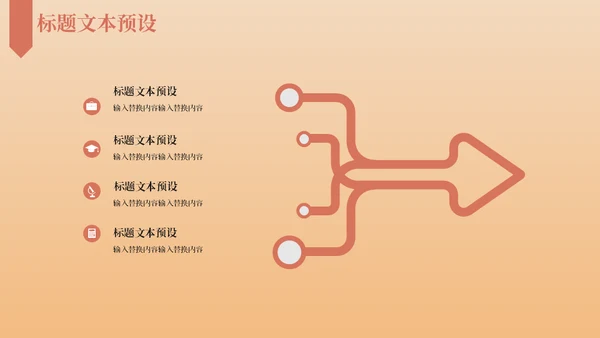 爱读书主题书籍介绍通用PPT模板