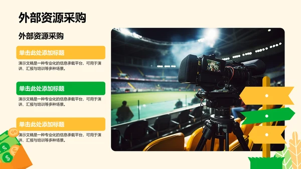反诈知识普及与案例分析PPT模板