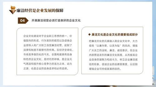 蓝色简约切换式诚信为本信誉为重企业诚信经营培训PPT