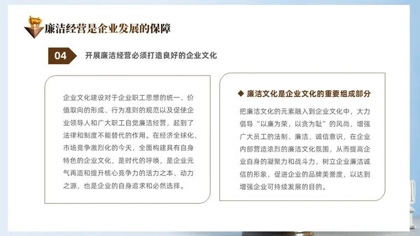 蓝色简约切换式诚信为本信誉为重企业诚信经营培训PPT