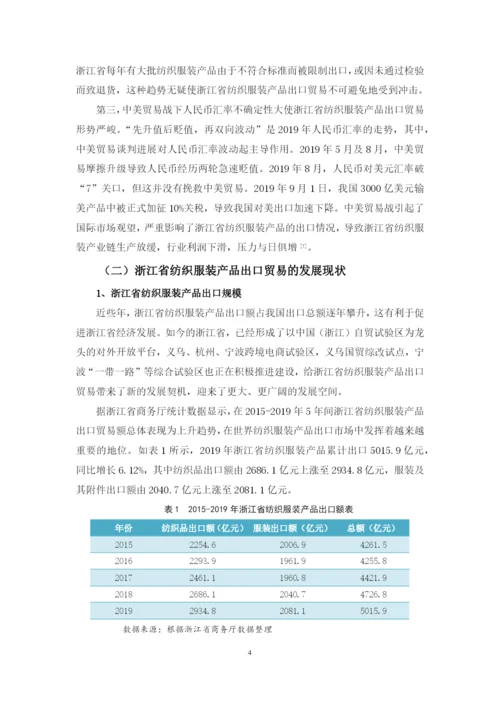 陈妍钿论文定稿.docx