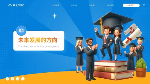 蓝色卡通风毕业论文答辩PPT模板