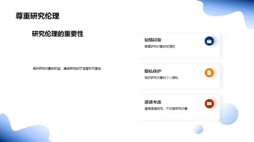 科研方法探析