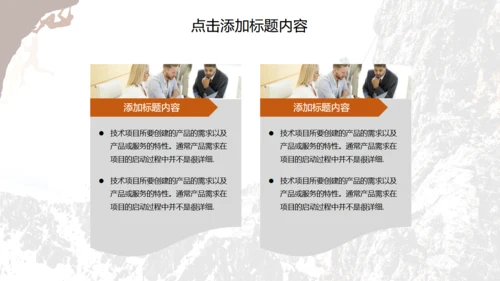 勇者赢战2021工作计划总结通用PPT模板