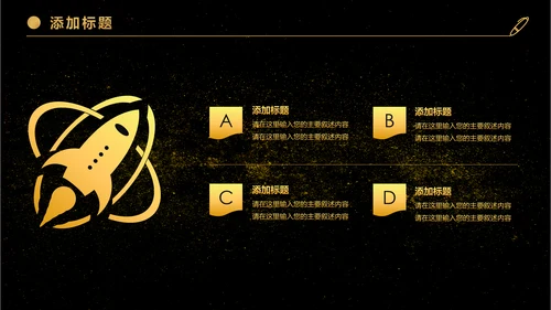 金色大气商务企业公司战略合作签约仪式PPT