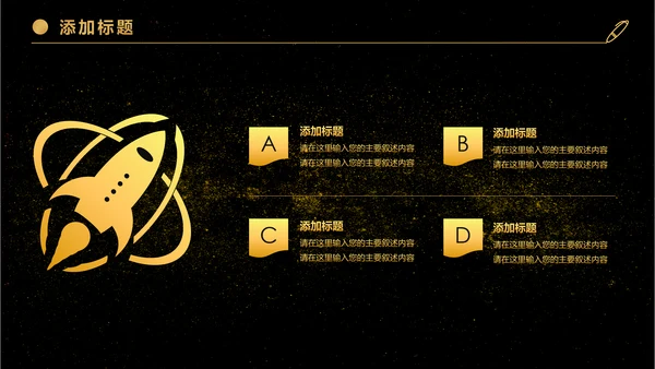 金色大气商务企业公司战略合作签约仪式PPT