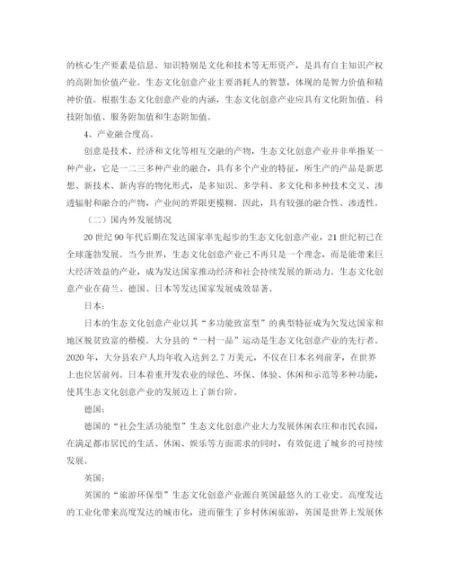 精编之高中优秀的班主任发言稿范文.docx