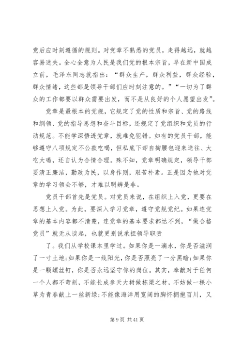 强化宗旨意识党课.docx