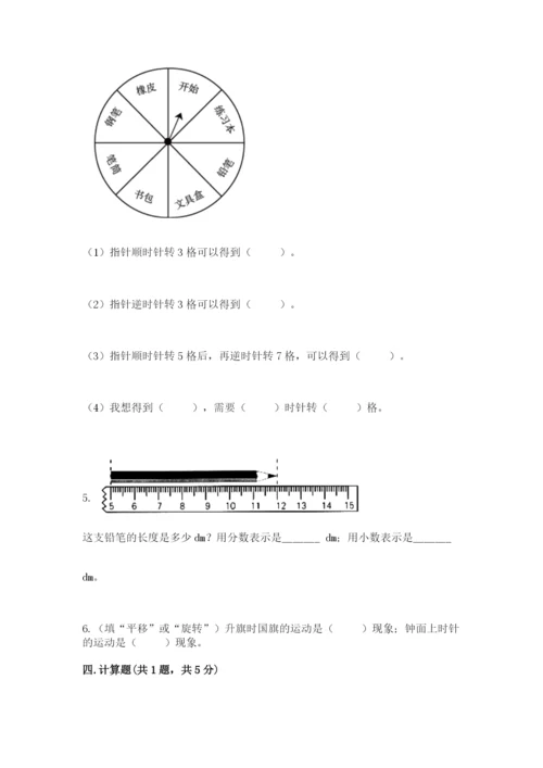 人教版数学五年级下册期末测试卷（培优b卷）.docx
