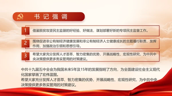对党忠诚执着为民党建党支部工作总结PPT党课