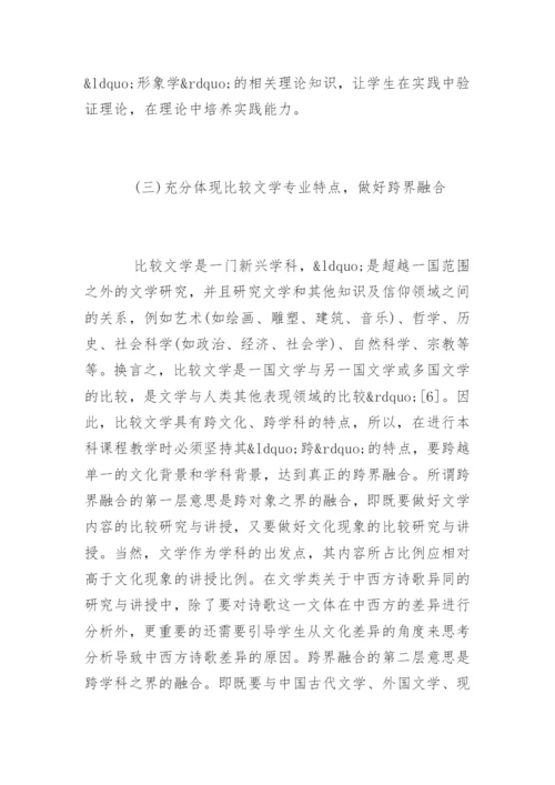 文学作品论文提纲.docx