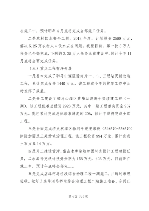 县水务局工作报告材料 (3).docx