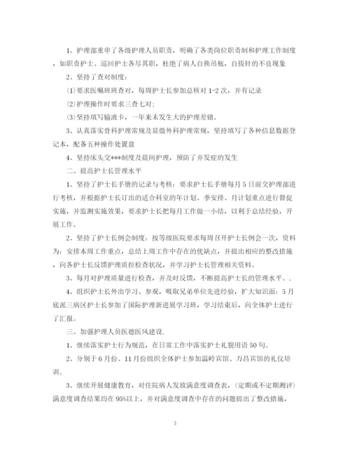 精编之医院护士长年终的工作总结范文.docx