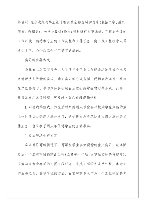 2022工程测绘实习报告六篇