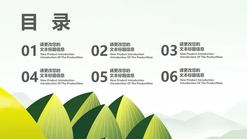 小清新中国风小满节气介绍PPT模板
