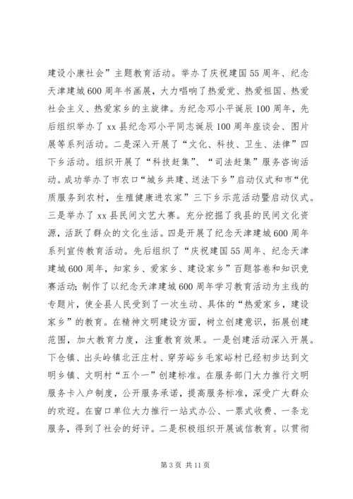 县委宣传部长在XX县20XX年宣传思想工作会议上的讲话.docx