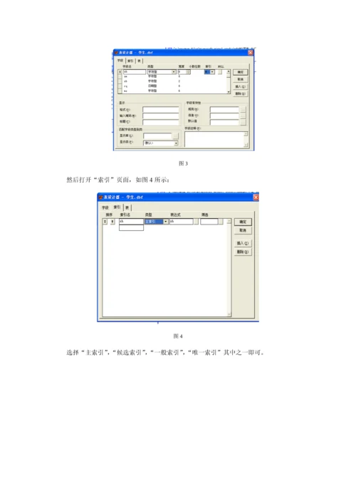 基础管理系统中计算机应用实验报告.docx