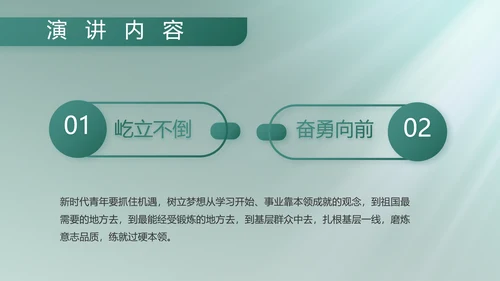 人民部队工作汇报计划动态PPT