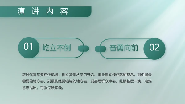 人民部队工作汇报计划动态PPT