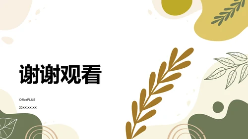 橙色扁平风教育行业年终总结PPT模板