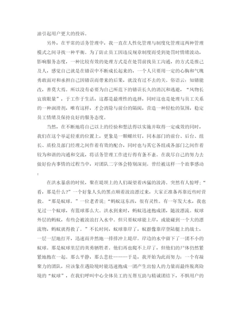精编之电话客服部工作总结范文【三篇】.docx