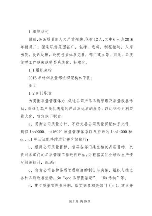 篇一：XX年公司综合部工作计划精编.docx