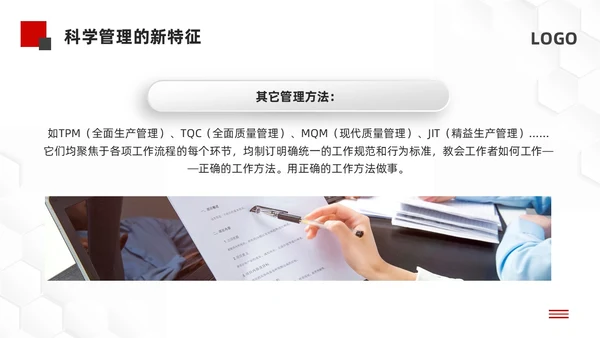 黑红微立体标准化管理培训PPT模板宣传PPT动态PPT