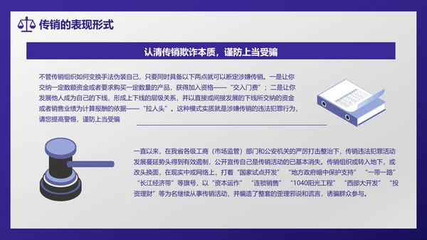 公平交易PPT模板