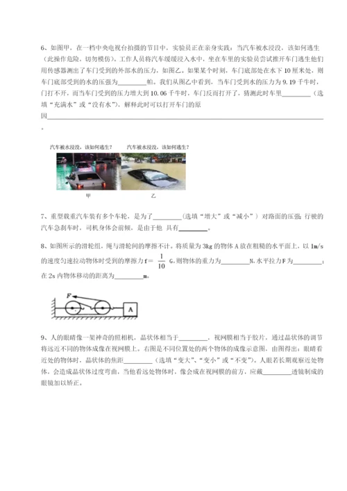 四川绵阳南山中学双语学校物理八年级下册期末考试专题测评练习题（含答案详解）.docx
