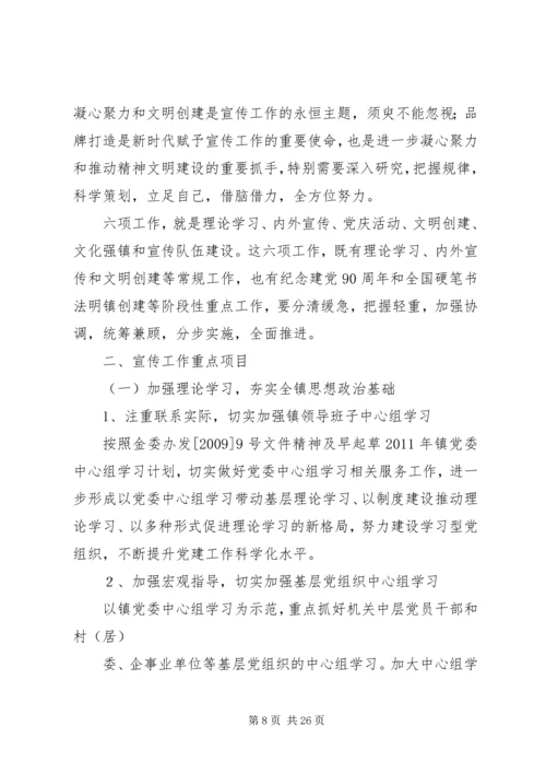 围绕大局做文章检察工作上台阶.docx