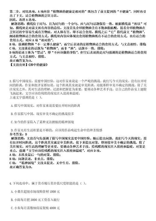 2022年06月2022上半年浙江国际海运职业技术学院招考聘用教师名师点拨卷II答案详解版3套