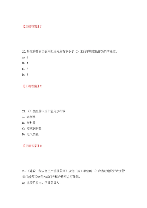 2022年宁夏省安全员C证考试试题模拟训练含答案第74次