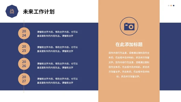 蓝色简约形状建筑公司月度工作总结工作计划PPT