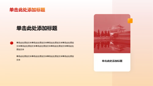 红色庄严初心学习PPT模板