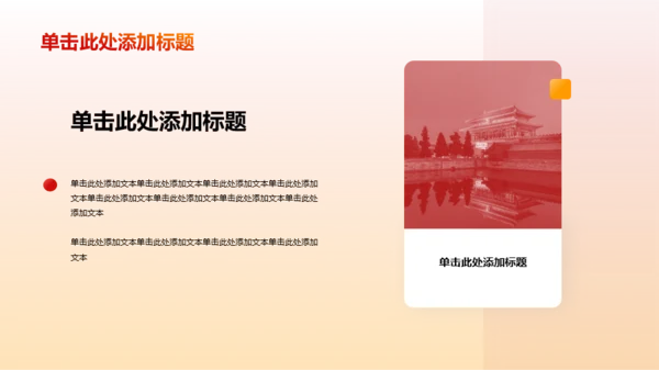 红色庄严初心学习PPT模板
