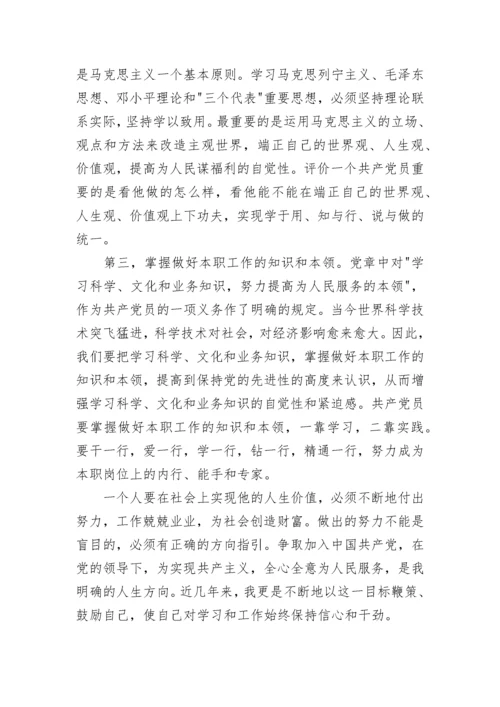 2023年入党积极分子通用思想汇报范文.docx