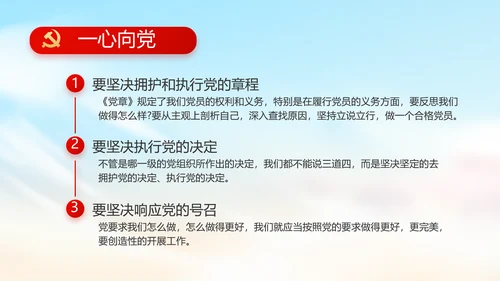 青春正能量团委五四青年节共青团PPT